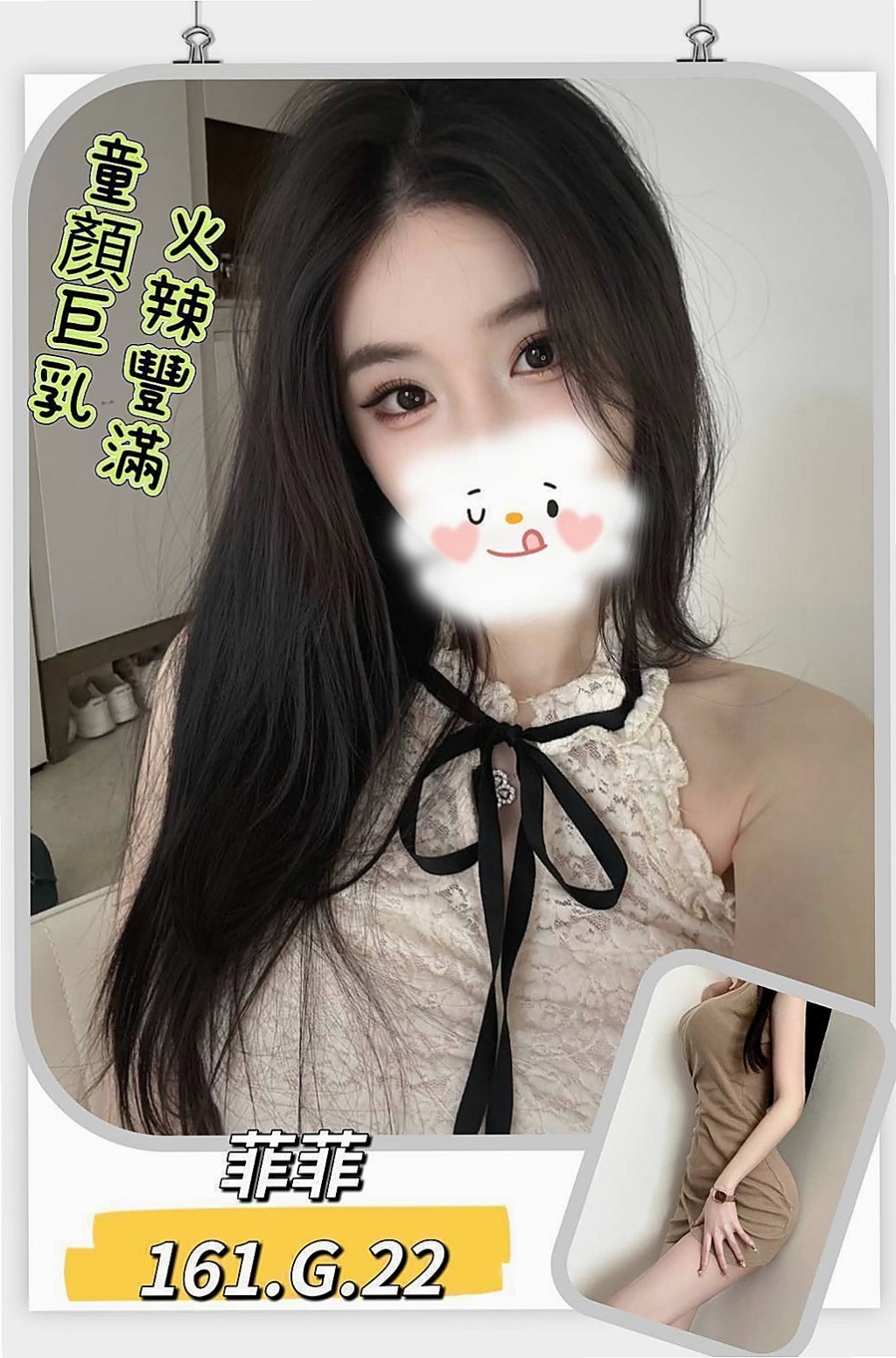 【台北外送茶